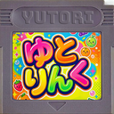 ゆとりんくブランドマーク (ゲームボーイ カートリッジ風)