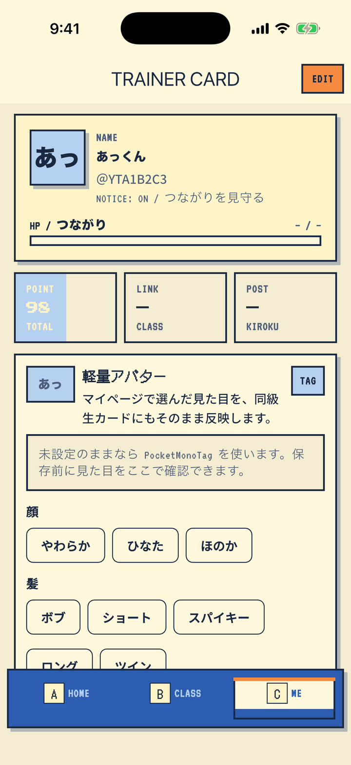 ゆとりんくRETROテーマのトレーナーカード画面。あだ名「あっくん」、公開ID YTA1B2C3、ポイント、軽量アバター編集が表示されている。
